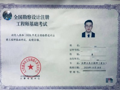 注冊巖土社保要滿幾年嗎注冊巖土工程師注冊社保要求