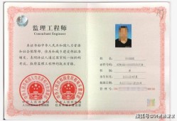 2018監(jiān)理工程師領(lǐng)證2018年監(jiān)理工程師領(lǐng)證時間