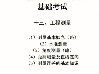 注冊(cè)結(jié)構(gòu)工程師專業(yè)考試專題精講,注冊(cè)結(jié)構(gòu)工程師翻譯