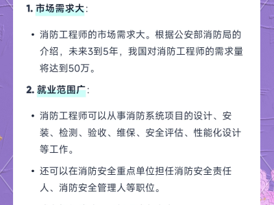2019消防工程師報(bào)考人數(shù),2019年消防工程師考試時(shí)間表