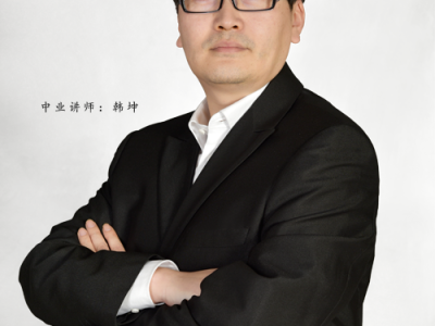 中業網校安全工程師老師名單,中業網校安全工程師