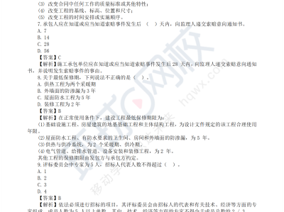 注冊造價工程師考試真題答案注冊造價工程師考試真題