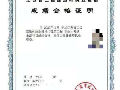 二級建造師報名材料有哪些二級建造師報名材料
