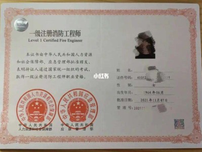 注一級消防工程師,注一級消防工程師好考嗎