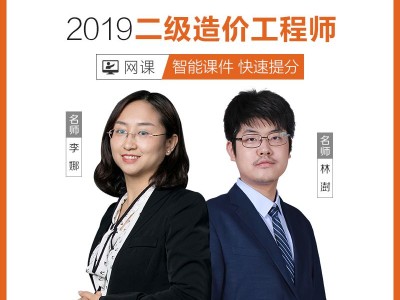 2019造價工程師課件下載2019造價工程師課件下載電子版