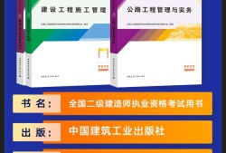 二級(jí)建造師題庫(kù)免費(fèi)下載,二級(jí)建造師考試試題庫(kù)及答案下載