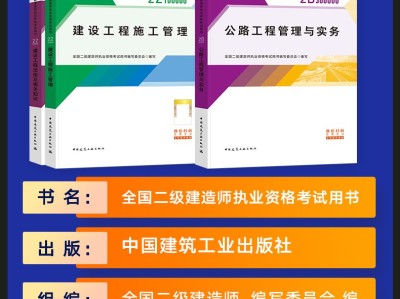 二級建造師題庫免費下載,二級建造師考試試題庫及答案下載