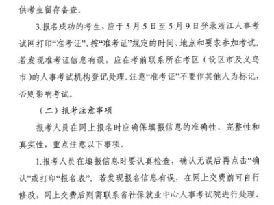 2021浙江省二級建造師查詢,浙江二級建造師查詢