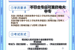 建造師二級(jí)考試科目,二級(jí)建造師科目考試順序