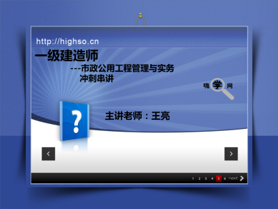一級建造師管理與實務多少分及格一級建造師管理與實務課件