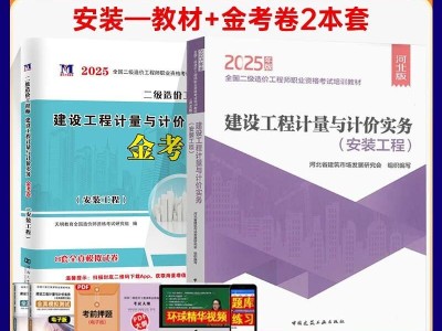 河北二級造價工程師試題,河北二級造價工程師試題及答案