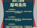 什么專業適合考造價師,選擇什么專業能考造價工程師