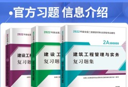 二級(jí)建造師考試教材電子版,二級(jí)建造師考試教材電子版下載