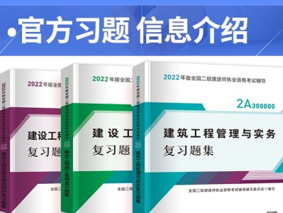二級(jí)建造師考試教材電子版,二級(jí)建造師考試教材電子版下載