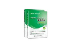 注冊(cè)巖土考試教材,《注冊(cè)巖土工程師培訓(xùn)教材》