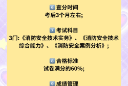 消防工程師考試報名消防工程師考試