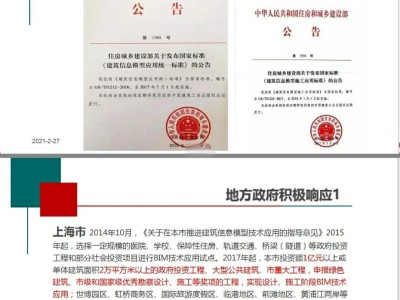 蕪湖bim應(yīng)用工程師推薦,bim應(yīng)用工程師證書含金量