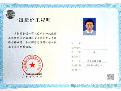 一級(jí)二級(jí)建造師,一級(jí)二級(jí)建造師哪個(gè)厲害