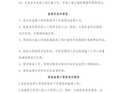 一覽電力工程監(jiān)理工程師招聘電力監(jiān)理工程師崗位職責(zé)