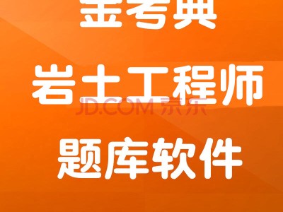 2020年結構巖土工程師報名,2020年結構巖土工程師報名時間