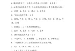 安全消防工程師全題庫下載,安全消防工程師全題庫