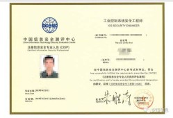 助理安全工程師證助理安全工程師證好考嗎