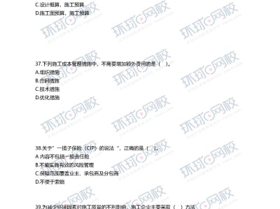 歷年一級建造師考試真題歷年一級建造師考試真題答案