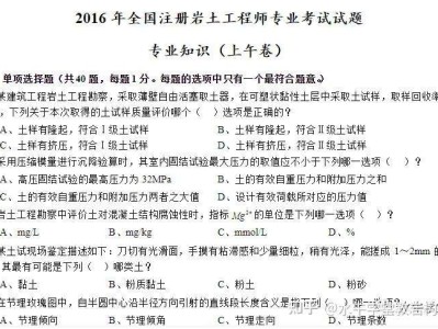 注冊巖土工程師課程視頻免費注冊巖土工程師培訓(xùn)教材
