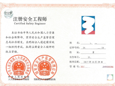 歷年安全工程師考試真題2009年安全工程師