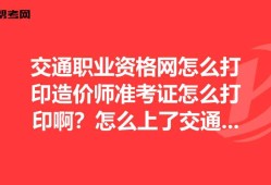 浙江造價師成績查詢,浙江造價工程師準(zhǔn)考證打印