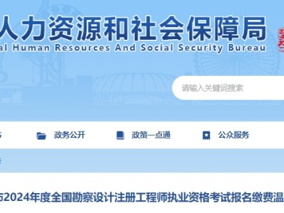 2019年造價工程師考試安排2019年造價工程師考試時間為10月2728日