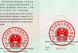 全國注冊巖土工程師證用途全國注冊巖土工程師證用途分布
