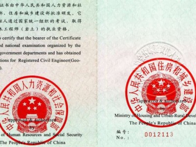 全國注冊巖土工程師證用途全國注冊巖土工程師證用途分布
