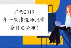 一級(jí)建造師報(bào)考人數(shù),一級(jí)建造師報(bào)考人數(shù)為什么這么多
