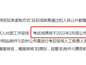 消防工程師出成績時間2023,消防工程師出成績時間