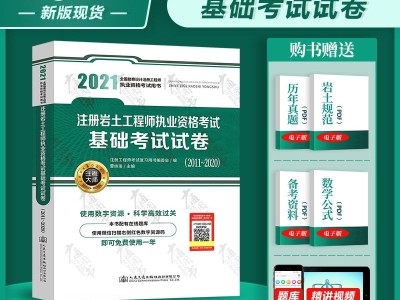 巖土工程工程師一年多少錢,巖土工程師3年100萬