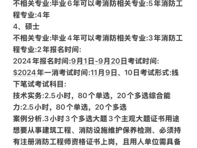 報考一級消防工程師報考條件是什么報考一級消防工程師報考條件