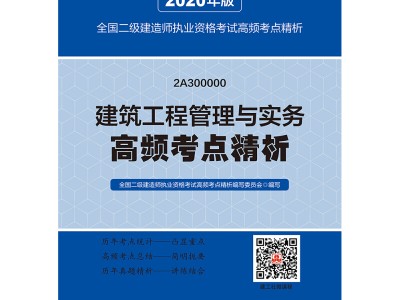 二級建造師教材每年都一樣嗎二級建造師考試教材每年都出新版嗎