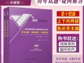 注冊(cè)結(jié)構(gòu)工程師題目注冊(cè)結(jié)構(gòu)工程師基礎(chǔ)考試題目