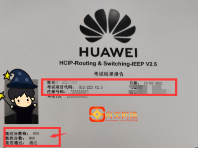 華為網絡安全工程師,華為網絡安全工程師考證