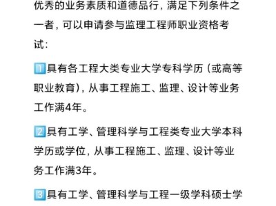 水利部監理工程師考試報名時間,水利部監理工程師考試難度