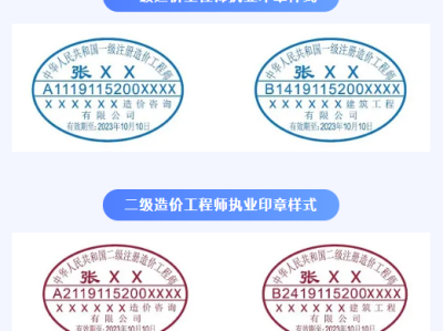 注冊(cè)土工程師巖土印章,注冊(cè)工程師 巖土