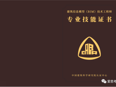 健康管理師和BIM工程師健康管理師比醫(yī)生還厲害