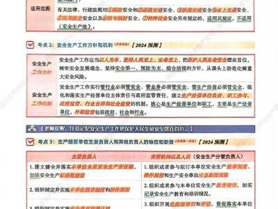 安全工程師是注冊安全工程師嗎注冊安全工程師法律