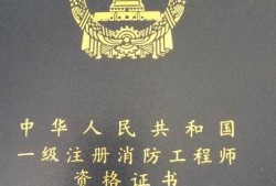 哪些省份可以注冊消防工程師？
