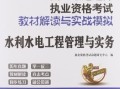 二級(jí)建造師科目教材二級(jí)建造師教材最新版本