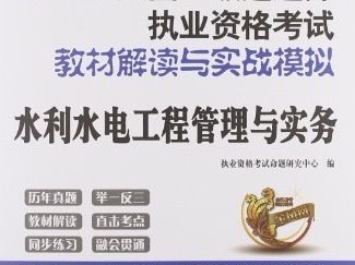 二級建造師科目教材二級建造師教材最新版本