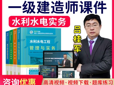 一級(jí)建造師課程怎么樣,一級(jí)建造師授課哪個(gè)網(wǎng)校好