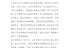 預算員工作總結及改進措施預算員工作總結