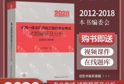 一級結構工程師考試規則,一級結構工程師考試圖片